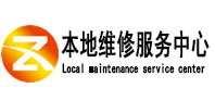 满城县本地维修服务中心（中讯网）